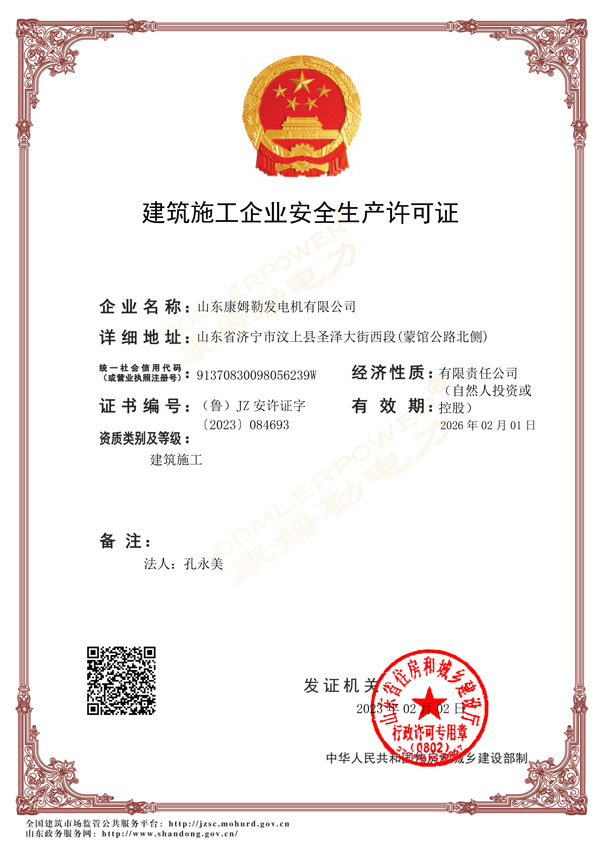 Safety Production License