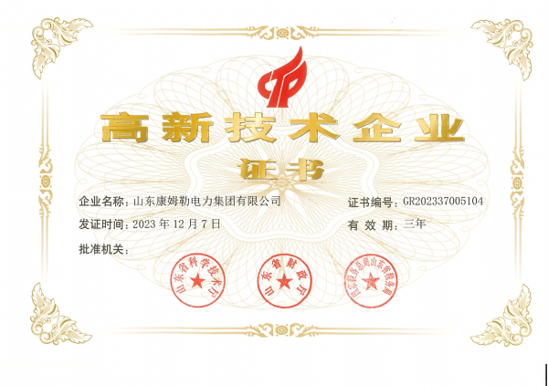 High tech certificate